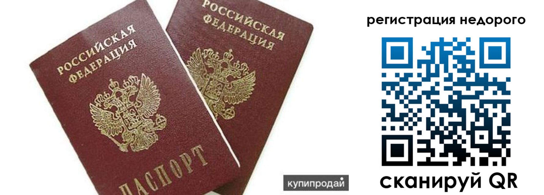 прописка поиск в Городце