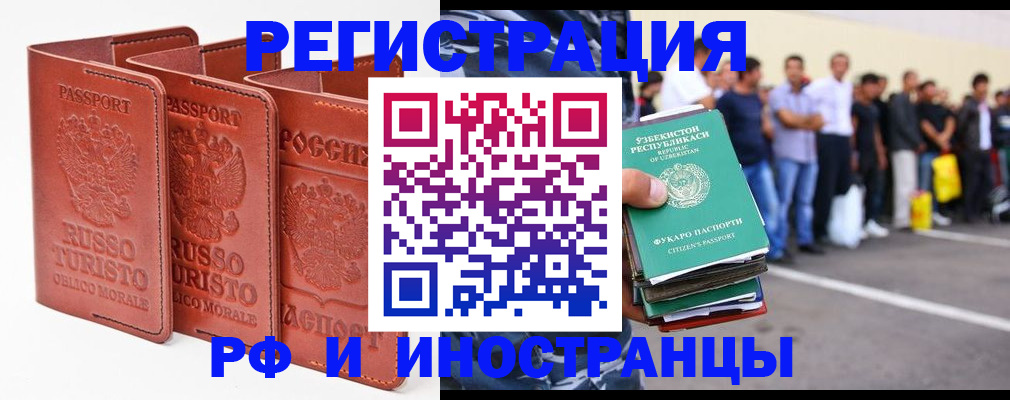 временная регистрация госуслуги в Городце